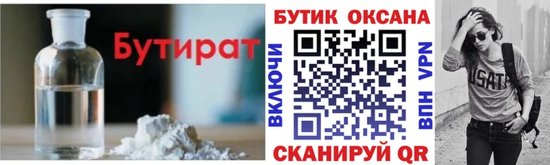 shop официальный сайт  купить наркотик  Кумертау  Бутират бутандиол 