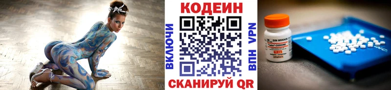 Кодеин Purple Drank  Кумертау 