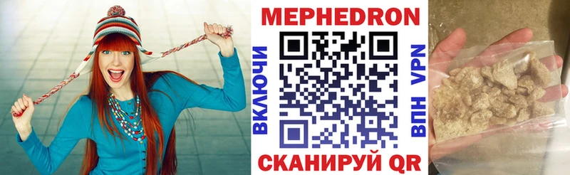 Мефедрон VHQ как найти закладки Кумертау