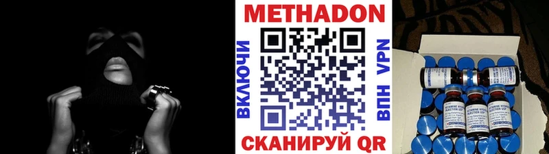 Метадон кристалл  где можно купить   Кумертау 
